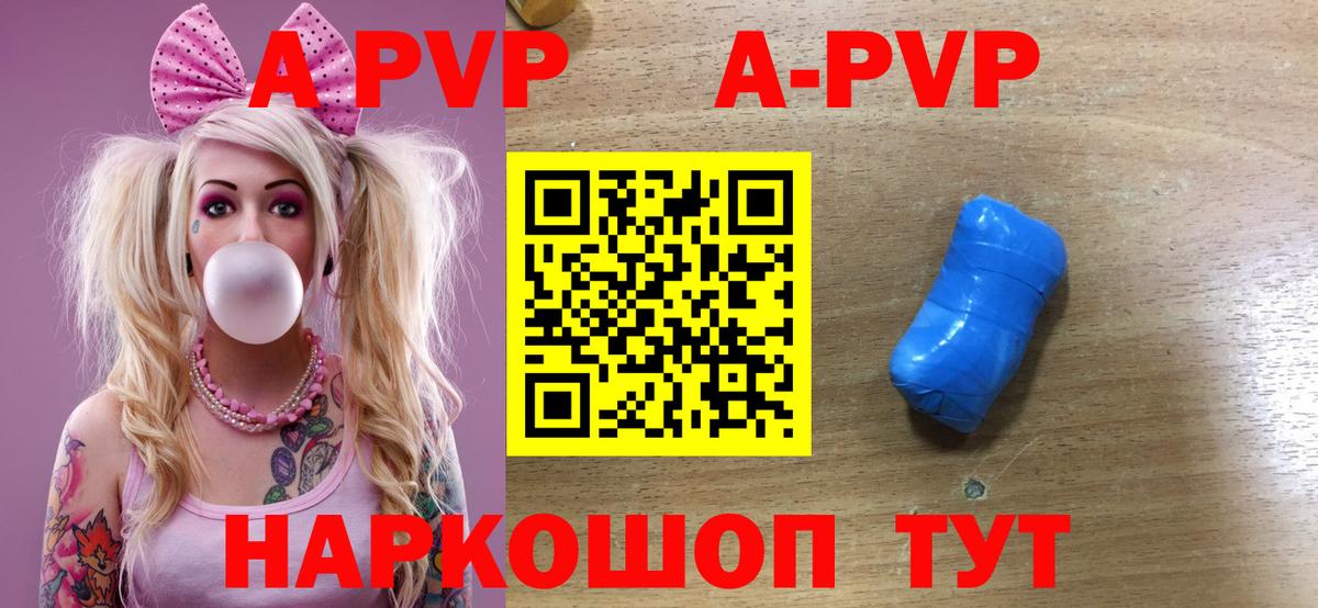 APVP VHQ Магадан