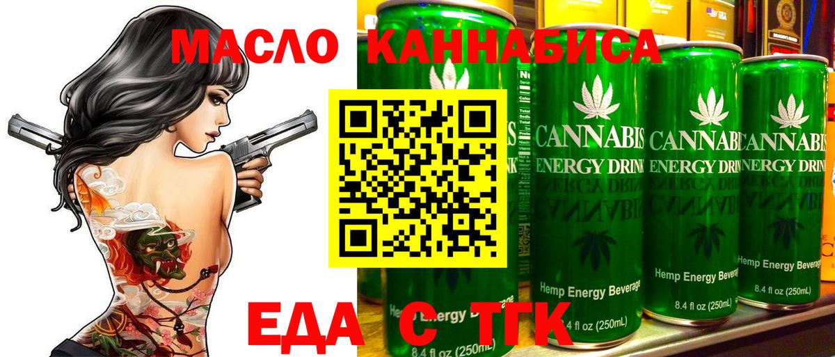 Печенье с ТГК марихуана  Вход с VPN  Магадан 