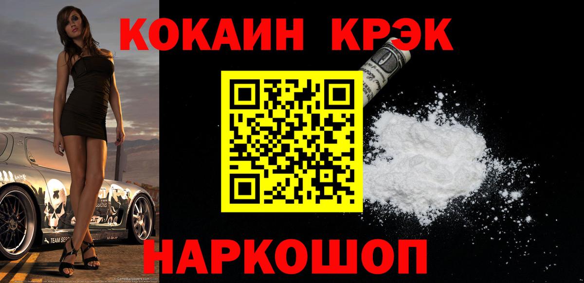 Кокаин Fish Scale Магадан