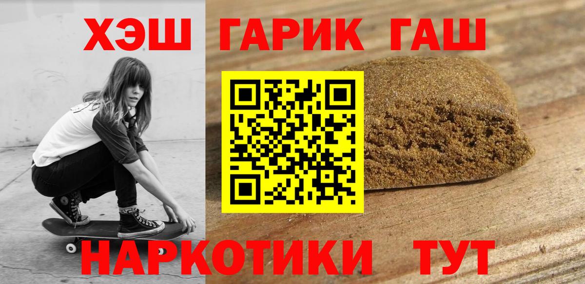 Гашиш 40% ТГК Магадан