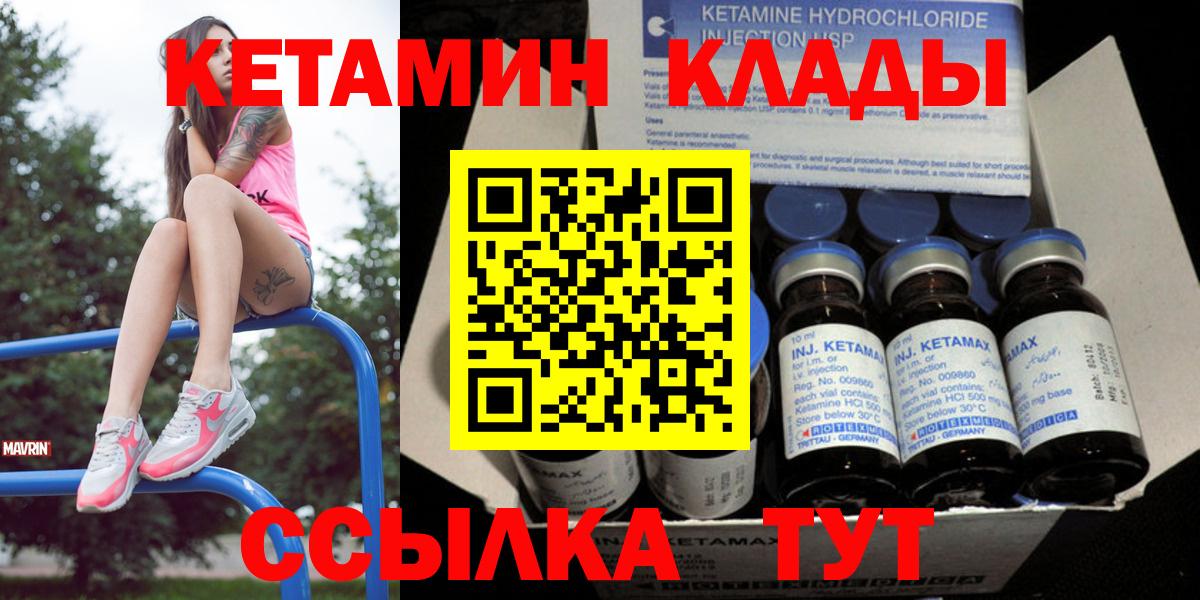 Кетамин VHQ  КЕТАМИН ketamine  Магадан  Вход с VPN 
