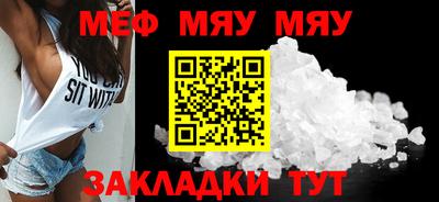 мет Жуковский