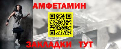 метамфетамин Заволжье
