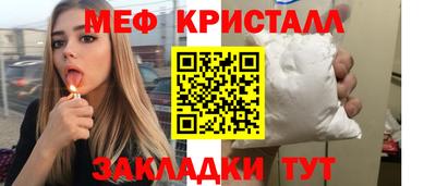 метамфетамин Заволжье