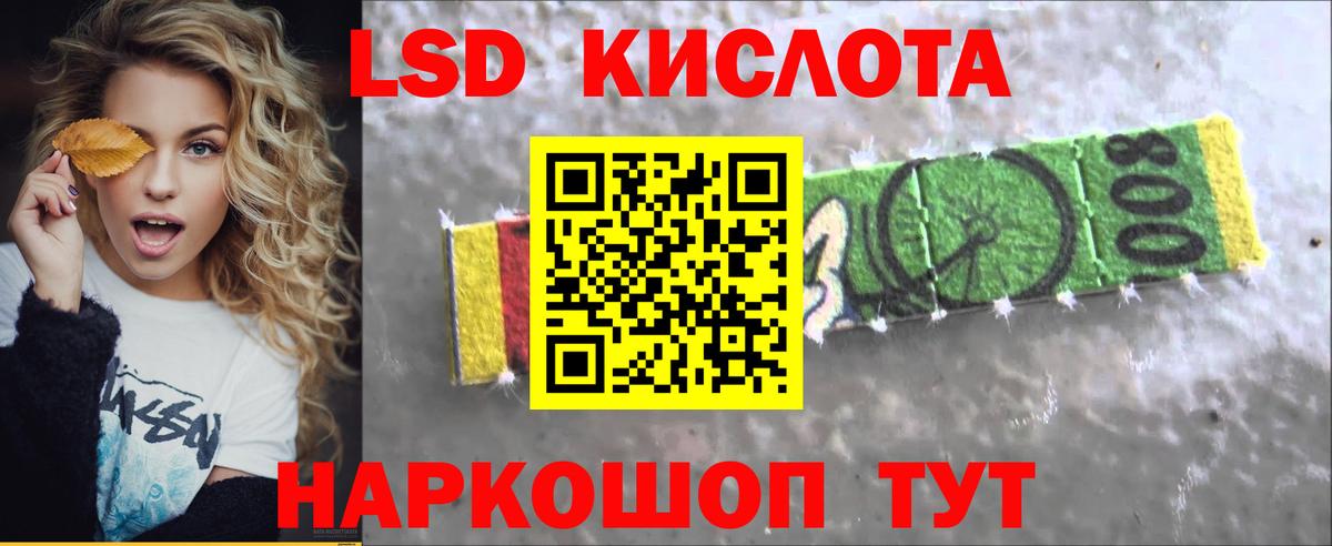 LSD-25 экстази кислота Магадан