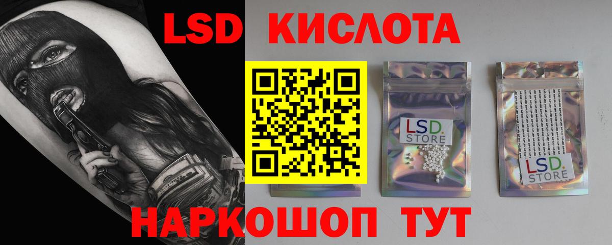 MEGA ссылка  Лсд 25 экстази кислота  ЛСД экстази ecstasy  Вход с VPN  Магадан 