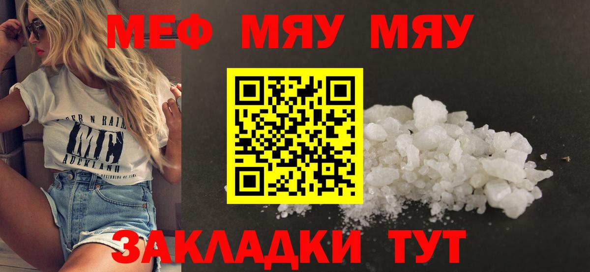 Меф мука Магадан