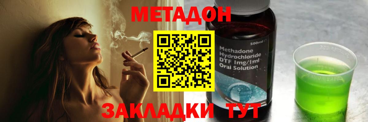 МЕТАДОН мёд Магадан