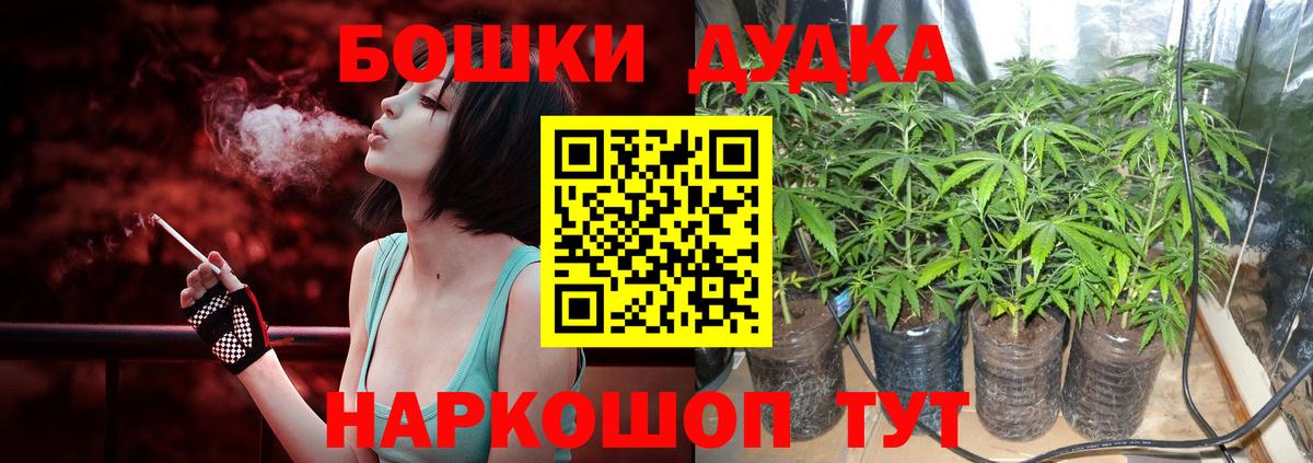 Канабис Bruce Banner Магадан